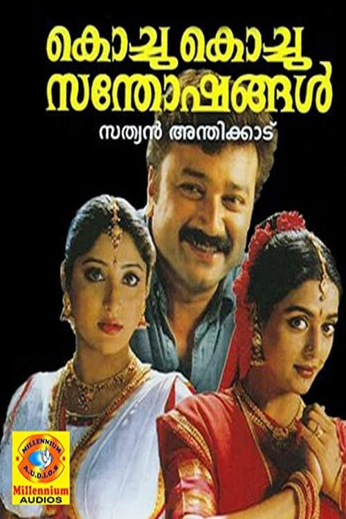 കൊച്ചു കൊച്ചു സന്തോഷങ്ങൾ afişi