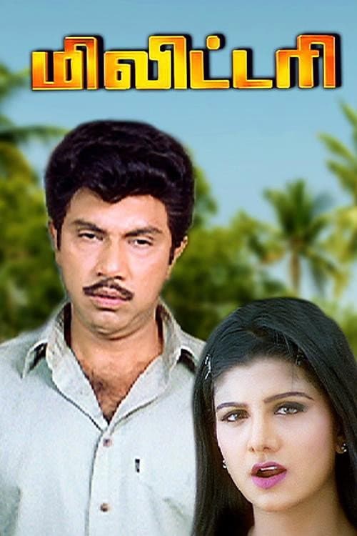 மிலிட்டரி afişi