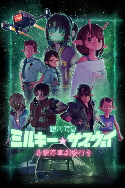 Milky☆Subway: The Galactic Limited Express (Film) afişi