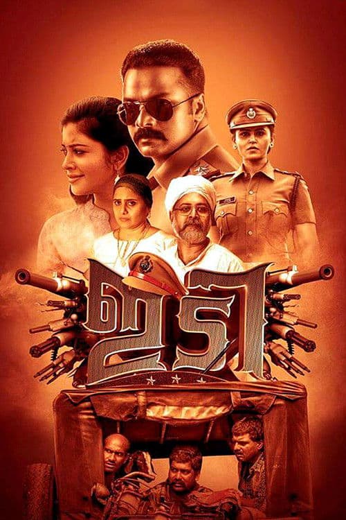 ഇടി afişi