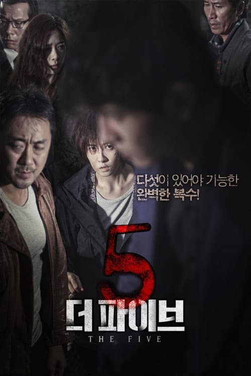 더 파이브 afişi