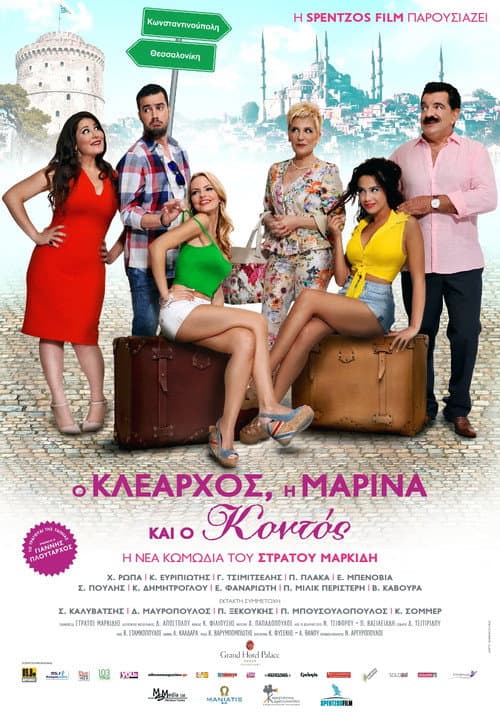 Ο Κλέαρχος, Η Μαρίνα Και Ο Κοντός afişi