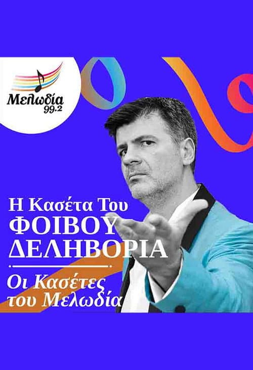 Oi Kasetes tou Melodia - Fivos Delivorias afişi