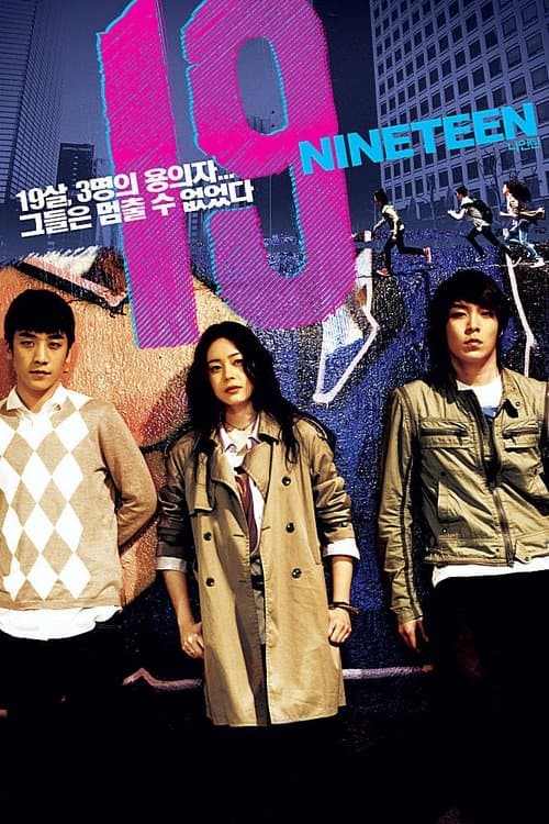 나의 19세 afişi