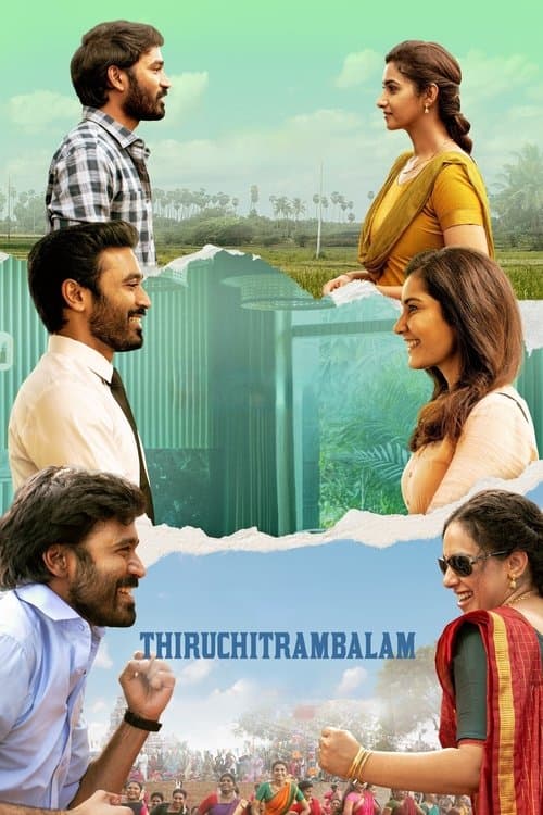 திருச்சிற்றம்பலம் afişi