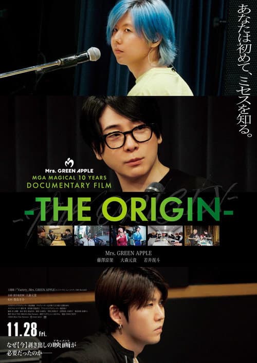 MGA MAGICAL 10 YEARS DOCUMENTARY FILM 〜THE ORIGIN〜 afişi