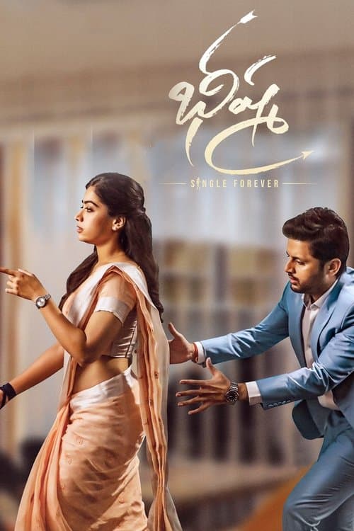 భీష్మ afişi