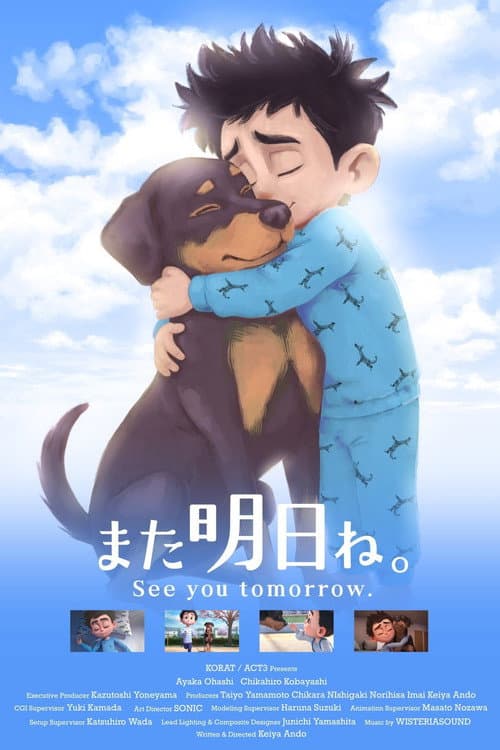 また明日ね afişi