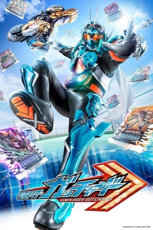 仮面ライダーガッチャード afişi