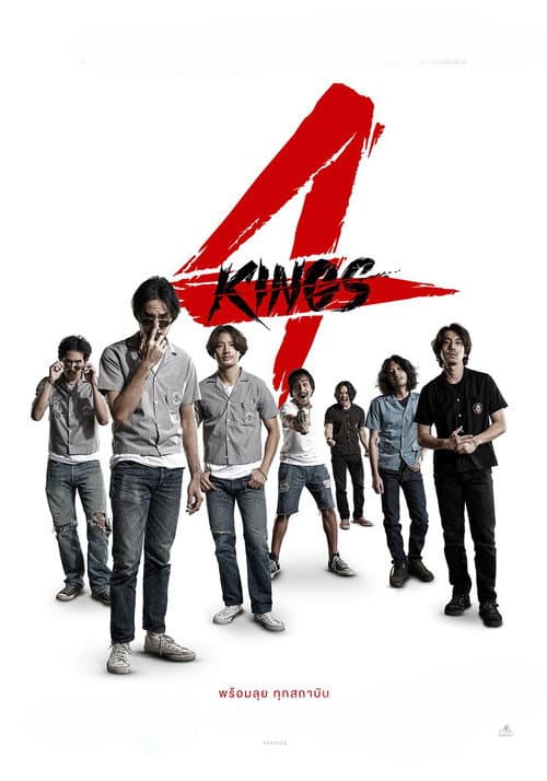 4 Kings afişi
