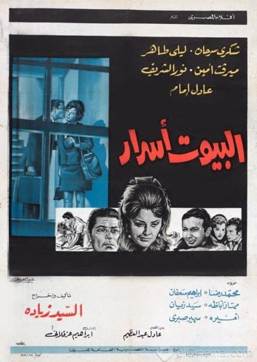 البيوت اسرار afişi