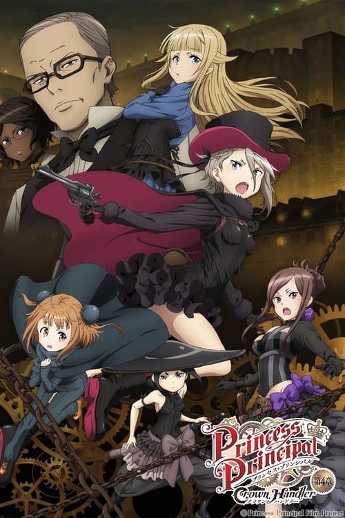 プリンセス・プリンシパル Crown Handler 第4章 afişi