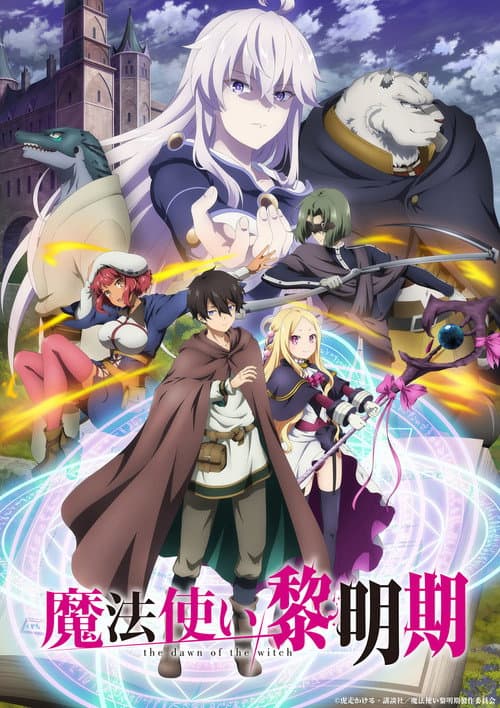 魔法使い黎明期 afişi