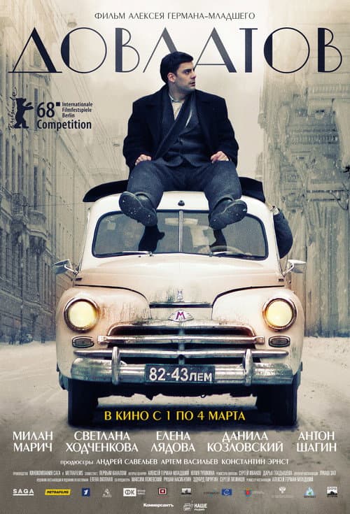Dovlatov afişi