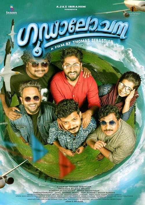 ഗൂഢാലോചന afişi