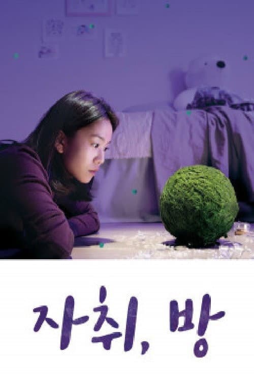 자취,방 afişi