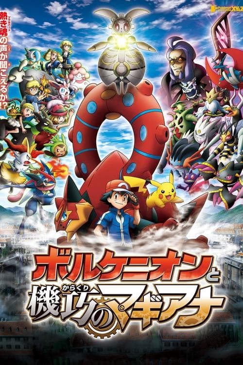 Pokemon Volcanion ve Mekanik Mucize afişi