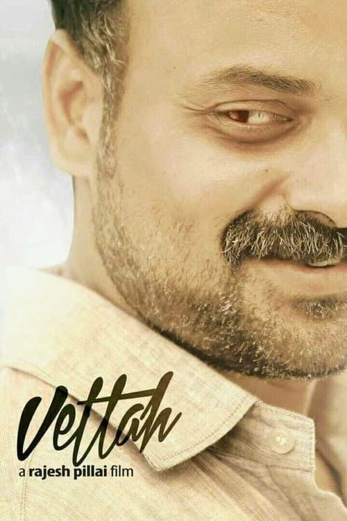 വേട്ട afişi