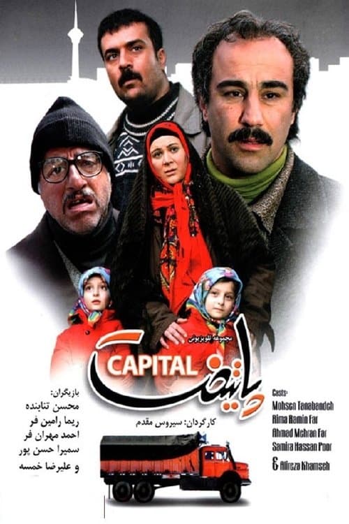 پایتخت afişi