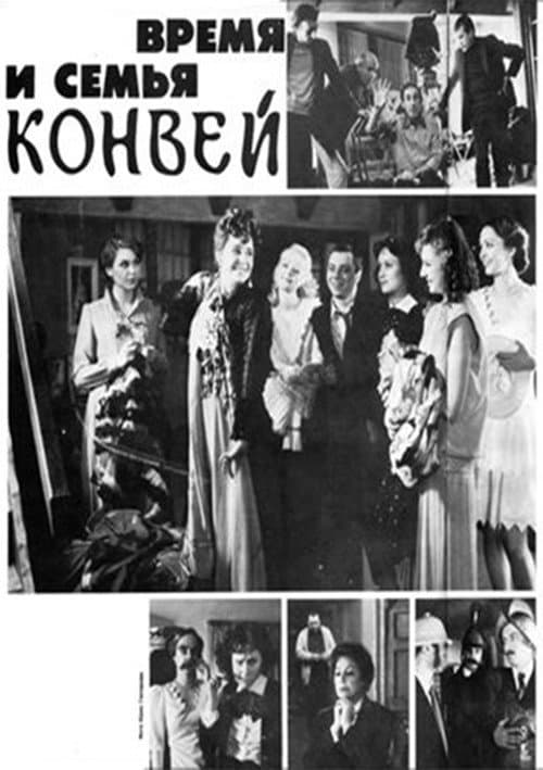 Время и семья Конвей afişi