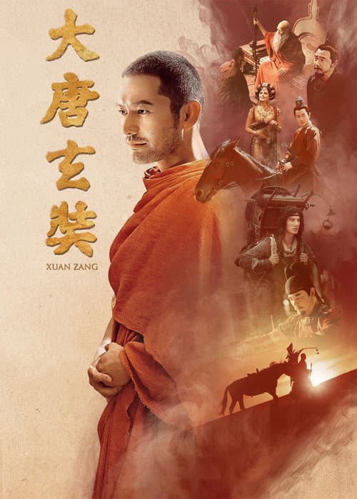 大唐玄奘 afişi