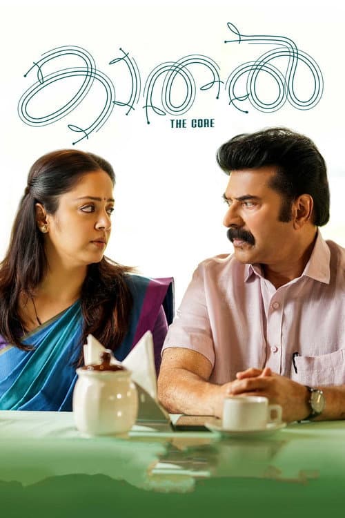 കാതൽ - The Core afişi