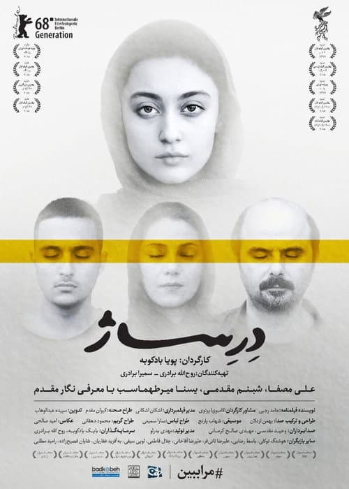 درساژ afişi