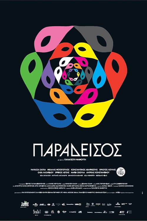 Παράδεισος afişi