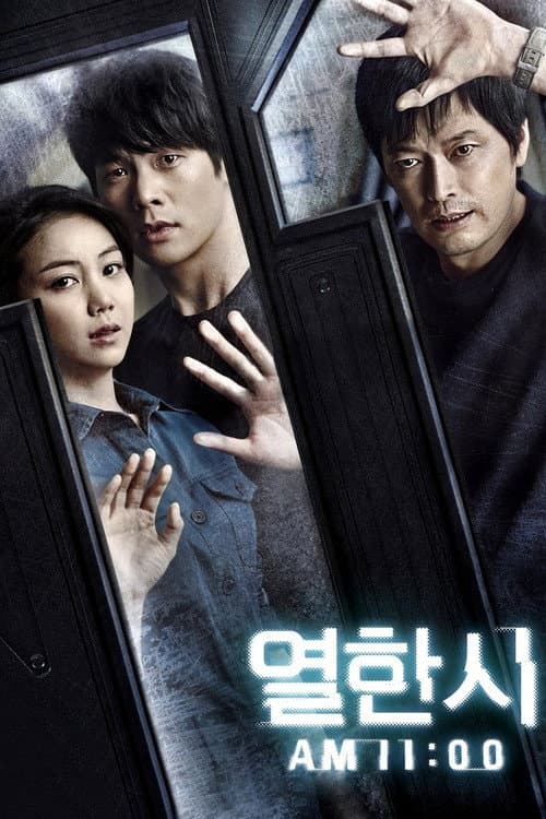 열한시 afişi