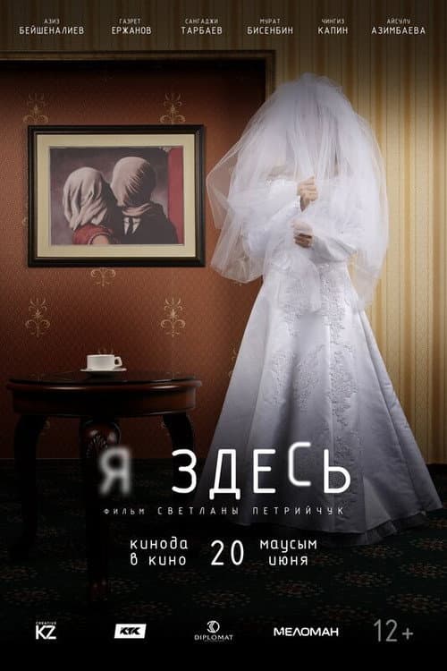 Я здесь afişi