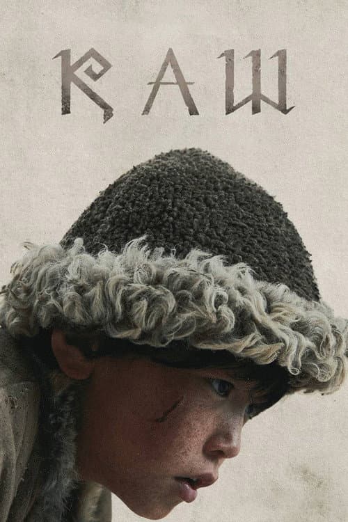 Қаш afişi
