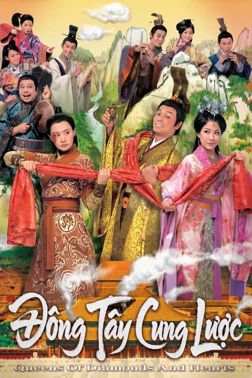 東西宮略 afişi