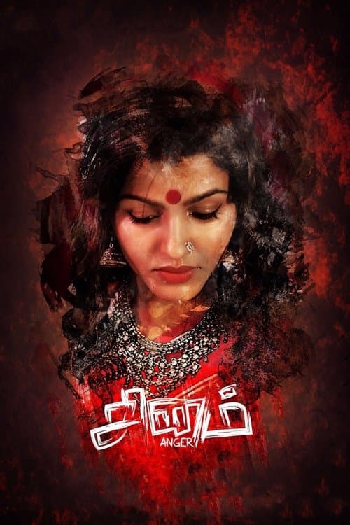 சினம் afişi