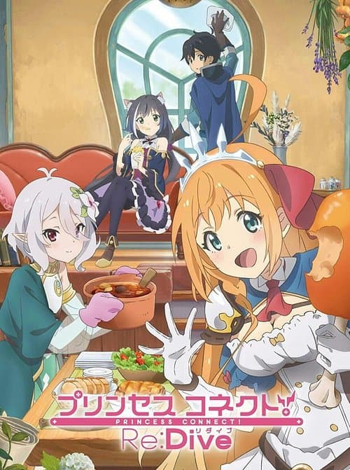プリンセスコネクト！Re:Dive afişi
