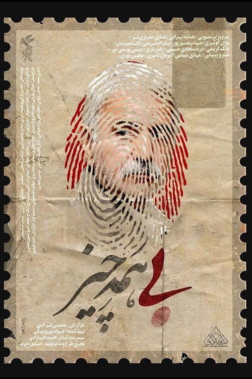 بی همه چیز afişi