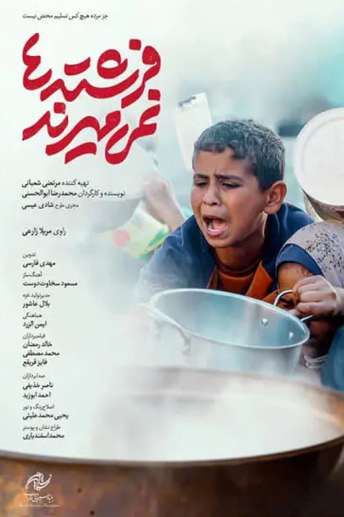 فرشته‌ها نمی‌میرند afişi