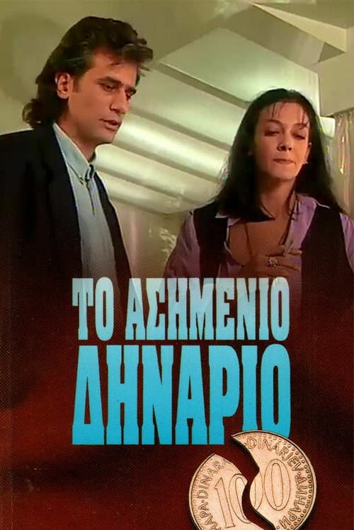 Ασημένιο Δηνάριο afişi
