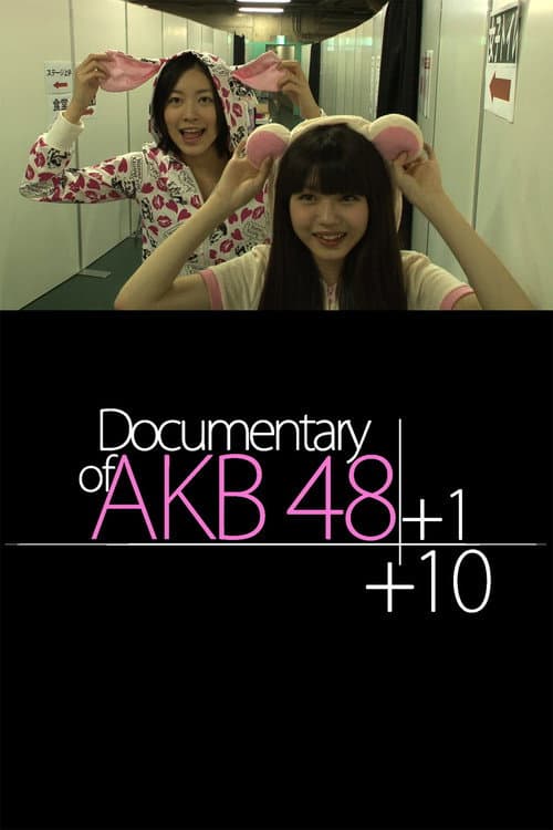 Documentary of AKB48: AKB48+1+10 afişi