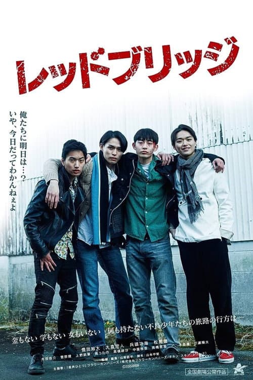 レッドブリッジ afişi