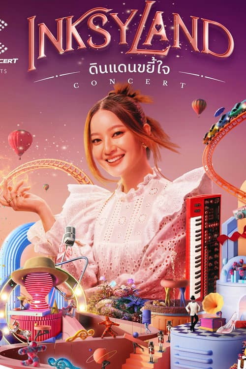 ดินแดนขยี้ใจ afişi