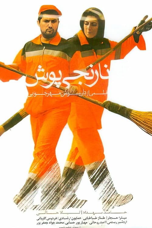 نارنجی پوش afişi