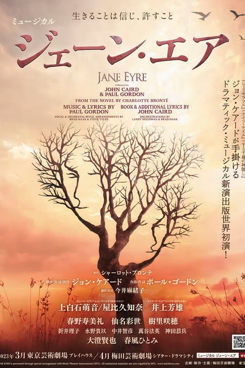 Mone Kamishiraishi - Musical "Jane Eyre" afişi