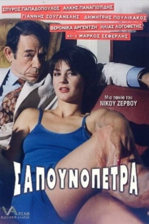 Σαπουνόπετρα: Το Χρήμα στο Λαιμό σας afişi