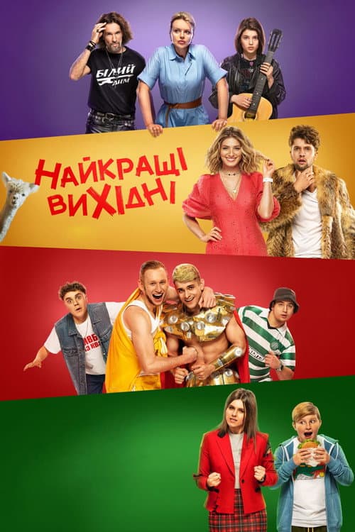 Найкращі вихідні afişi