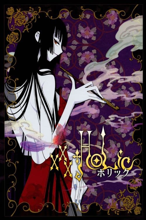 劇場版 ×××HOLiC 真夏ノ夜ノ夢 afişi