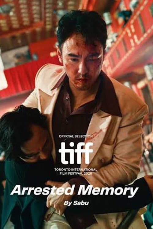 狂忘警探 afişi