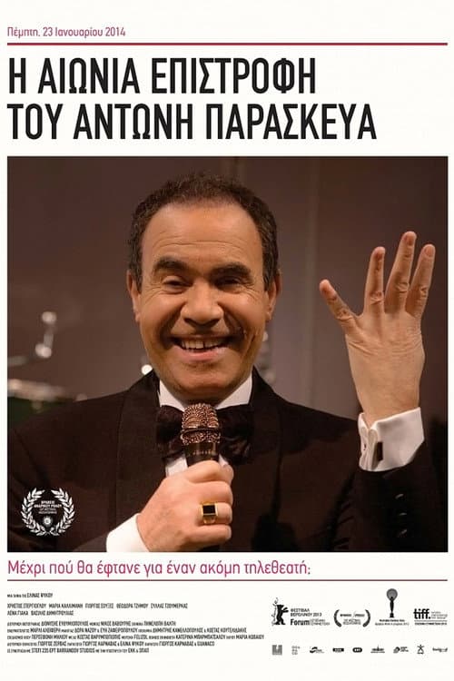 Η Αιώνια Επιστροφή του Αντώνη Παρασκευά afişi