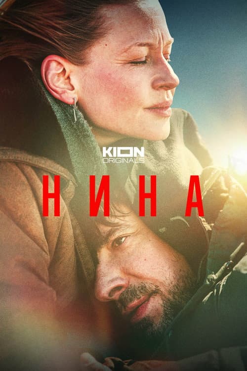 Нина afişi