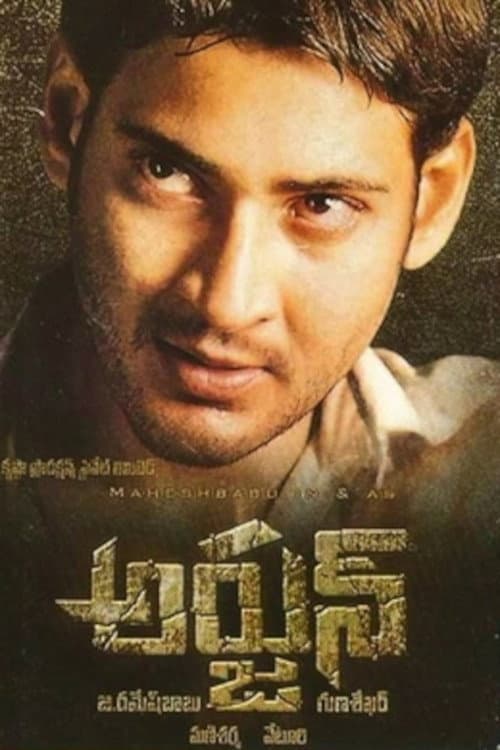 అర్జున్ afişi