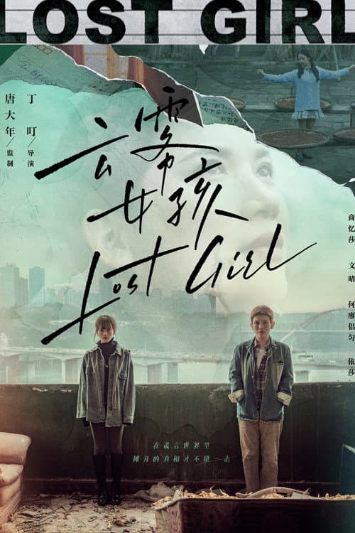 Lost Girl afişi